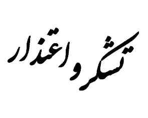 تقدیر بیت امام جمعه فقید عشق آباد از مردم