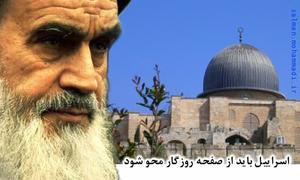 روز قدس