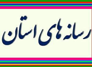 انتقاد تند سایت منتسب به اصلاح طلبان یزدی از امام جمعه شاهدیه