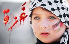 مظلومیت کودکان بی‌گناه غزه را در جنگی نابرابر