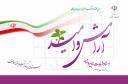 هفته دولت در يزد7/افتتاح 86 پروژه در سطح شهرستان يزد طي هفته دولت