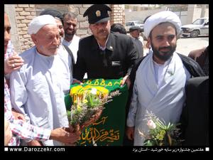 تکریم خادمان آستان قدس رضوی از خانواده شهید بوستانی