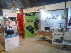 نمایشگاه هفته تعاون در پارک علم و فناوری اقبال با حضور شرکت پیشگامان کی پاد