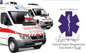 دانستنیهای پزشکی (مرکزمدیریت حوادث و فوریتهای پزشکی استان یزد)