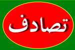 تغییر مسیر ناگهانی جان نوجوان 15 ساله را گرفت