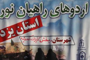 بدرقه باشکوه کاروان دانش آموزی راهیان نور با حضور مسئولین بخش گاریزات