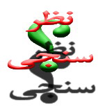 اطلاعات یک نظرسنجی اینترنتی تا چه میزان دقیق است اطلاعات یک نظرسنجی اینترنتی تا چه میزان دقیق است