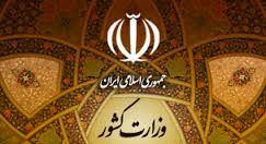فعالیت های شورای هماهنگی روابط عمومی استان یزد به عنوان الگو درکشور