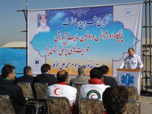 آیین پروژه شروع به ساخت پایگاه اورژانس و اولین سایت آموزشی فوریت های پزشکی استان 