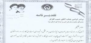 تقدیرمعاون اشتغال وخودکفایی کمیته امدادامام خمینی (ره)کشور از اداره کل آموزش فنی وحرفه ای استان یزد