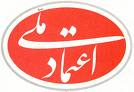 حزب اعتماد ملی یزد در حمایت از دو تن از نامزدهای هشتمین دوره مجلس شورای اسلامی حوزه استان یزد بیانیه صادر کرد(انتخابات مجلس هشتم 305) حزب اعتماد ملی یزد در حمایت از دو تن از نامزدهای هشتمین دوره مجلس شورای اسلامی حوزه استان یزد بیانیه صادر کرد(انتخابات مجلس هشتم 305)