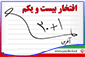 جشن بیست و یکیمن سال افتخار آفرینی دانش آموزان استان یزد درکنکور سراسری