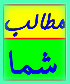 وارده به یزدفردا:استاندار محترم !شايسته يابي اينقدرها هم سخت نيست
