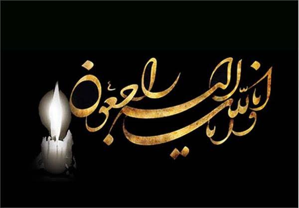 پیام تسلیت دکتر جوکار به مناسبت درگذشت عضو فقید شورای شهر یزد