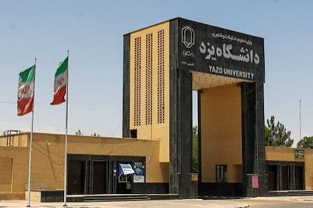 تجمع جمعی از دانشجویان در دانشگاه یزد