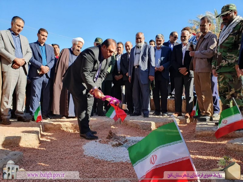 ساخت گلزار شهدای گمنام مبارکه بافق آغاز شد