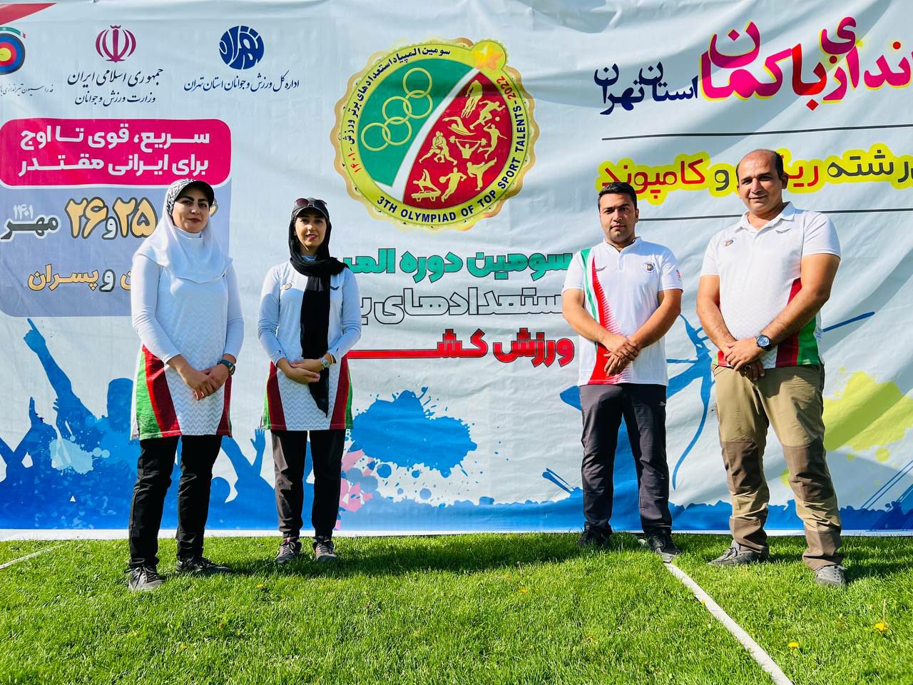 مربی یزدی عضو کمیته استعدادیابی فدراسیون تیراندازی یا کمان