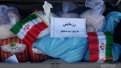  توزیع کمک های نقدی و غیر نقدی بین نیازمندان توسط حوزه بسیج خواهران فاطمه الزهرا(س) رفسنجان 