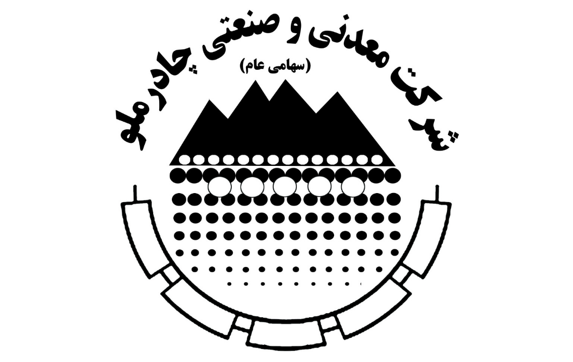 چادرملو شفاف ترین شرکت فعال در بازار سرمایه 