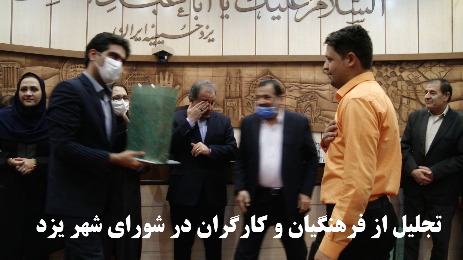 فیلم:تجلیل از کارگران و فرهنگیان در شورای شهر یزد