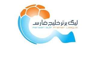 برنامه بازی پرسپولیس تغییر کرد