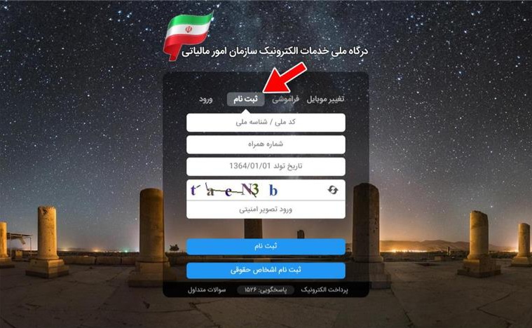 ارسال فاکتور الکترونیکی برای اشخاص حقوقی الزامی است