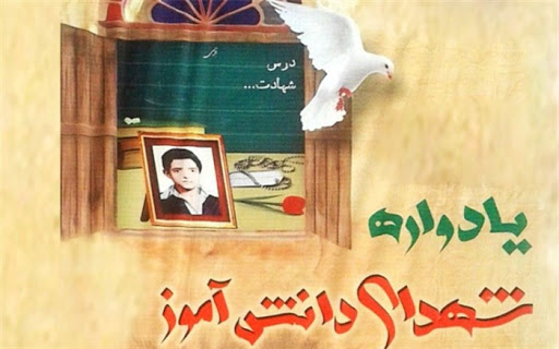 یادواره راز پرواز در بهاباد برگزار شد