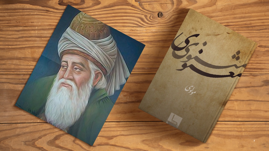 ۱۰ نکته درباره مولانا در روز بزرگداشت مولانا