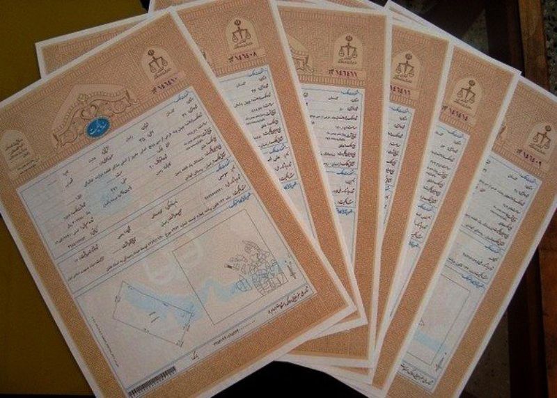 نکته‌ای مهم جهتِ خریدِ زمین، خانه، ویلا، ملک و....