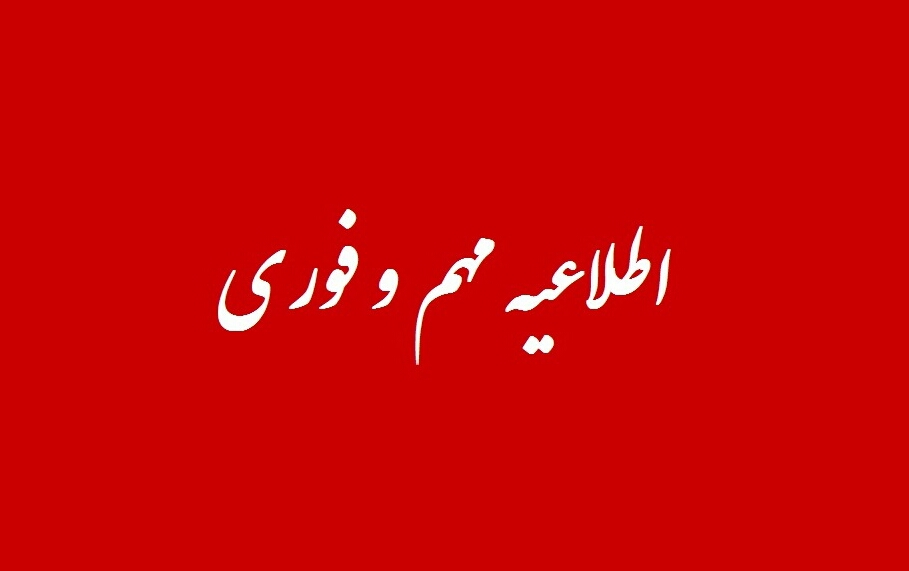 مجازی شدن مدارس در کلیه مقاطع در روزهای چهارشنبه و پنجشنبه و اعمال دیگر محدودیت ها در یزد