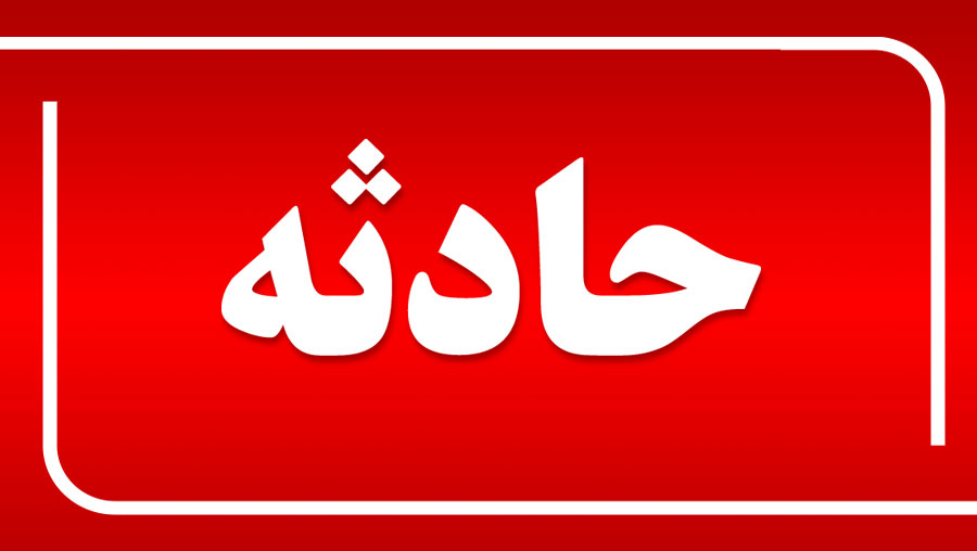 نجات جان هفت تن از میان دود و آتش