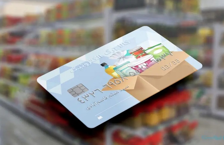 خرید سبد ۵۲۳ هزار تومانی، شرط برخورداری از ۲۲۰ هزار تومان یارانه تشویقی دولت
