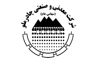 در آخرین ساعات سال ۱۳۹۹ رکورد تولید و صادرات شمش فولاد چادرملو نیز شکسته شد