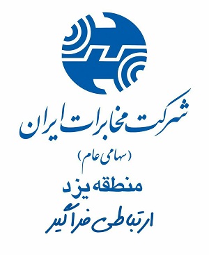 افزایش خطوط تلفن ثابت بیمارستان  آیت الله خاتمی هرات