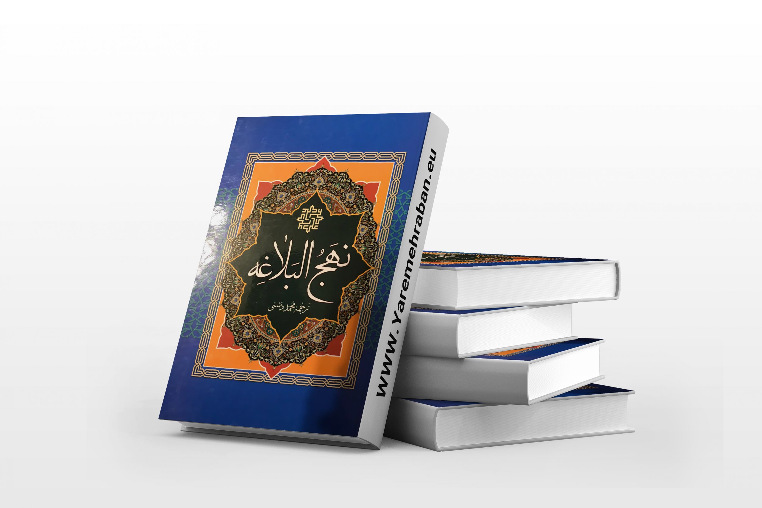 اجرای طرح ضیافت نهج‌البلاغه در استان یزد