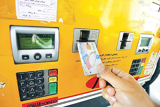 هشدار: با کارت شخصی بنزین سوپر نزنید 