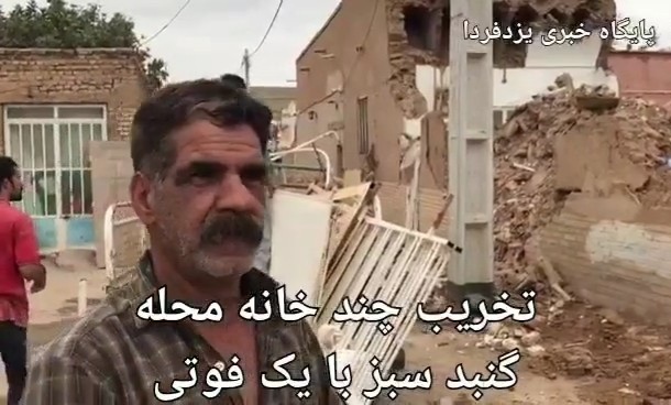 تخریب چند خانه محله گنبد سبز با یک فوتی