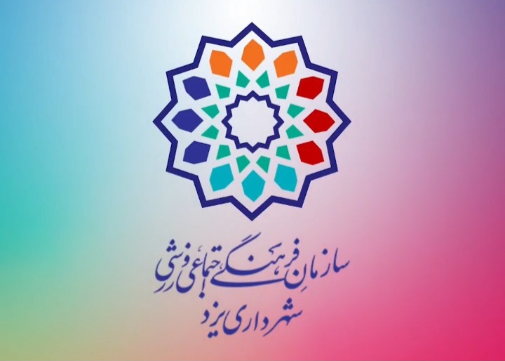 فیلم| اتوبوس شهروندی، یزد، شاد راه نور