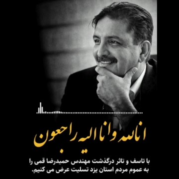 انالله وانا اليه راجعون