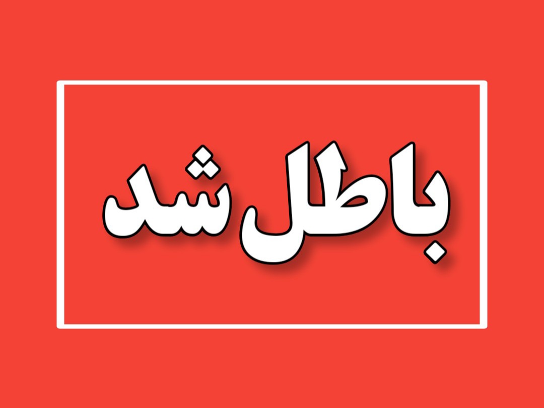 پس از انعکاس یزدفردا انتخابات شرکت تعاونی روستایی شیرکوه باطل شد