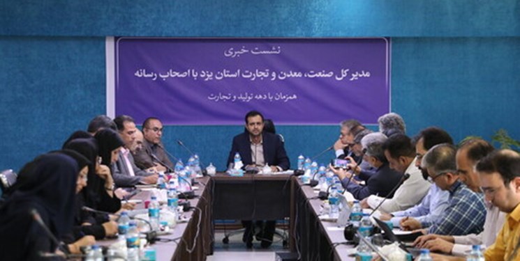20 واحد معدنی راکد در یزد  سال جاری احیا می‌شود